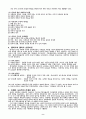 빌프레도 파레토의 사회학 2페이지