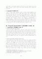 피아제와 비고츠키 이론의 정리와 교육적 의의와 평가, 적용 3페이지