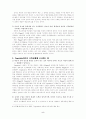 피아제와 비고츠키 이론의 정리와 교육적 의의와 평가, 적용 5페이지