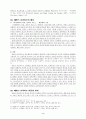 에번스 프리처드와 클리퍼드 기어츠의 인류학의 해석학적 흐름 3페이지