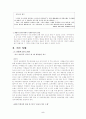 박영희와 작품세계 5페이지