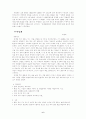 박영희와 작품세계 6페이지