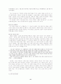 박영희와 작품세계 13페이지