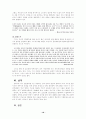 박영희와 작품세계 18페이지