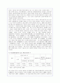 외국인노동자 범죄문제의 원인과 해결방안 4페이지