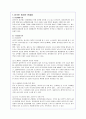 외국인노동자 범죄문제의 원인과 해결방안 12페이지