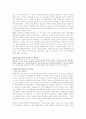 김남천과 그의 작품세계에 대해서 13페이지