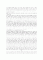 김남천과 그의 작품세계에 대해서 16페이지