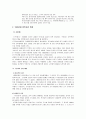이상과 그의 작품세계 3페이지