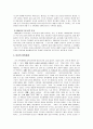 이상과 그의 작품세계 7페이지