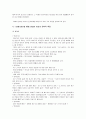 이상과 그의 작품세계 8페이지