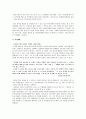 이상과 그의 작품세계 9페이지