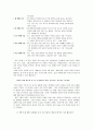 이상과 그의 작품세계 12페이지