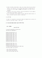 이상과 그의 작품세계 14페이지