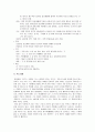 이상과 그의 작품세계 19페이지