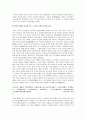 이상과 그의 작품세계 26페이지