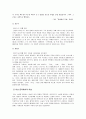 이상과 그의 작품세계 28페이지