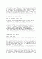 이상과 그의 작품세계 29페이지