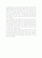 도쿄타워 -독후감- 4페이지