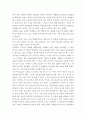 괴짜경제학 -독후감- 3페이지