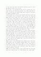 어둠의저편 -독후감- 2페이지