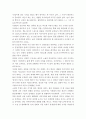 어둠의저편 -독후감- 3페이지