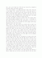 어둠의저편 -독후감- 4페이지