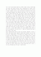 어둠의저편 -독후감- 5페이지