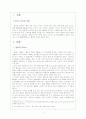 흡연의 위험성 2페이지