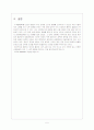 흡연의 위험성 5페이지