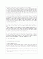 한국인에게 종교의 의미 - 한국의 교회 3페이지