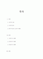 기형도 시인의 시세계 연구 1페이지