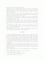 기형도 시인의 시세계 연구 4페이지