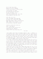 기형도 시인의 시세계 연구 8페이지