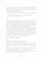 이태준의 대표작품들과 그의 문학세계 7페이지
