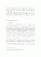 신경림의「농무」에 나타난 죽음 의식에 관한 연구 4페이지