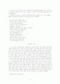 신경림의「농무」에 나타난 죽음 의식에 관한 연구 9페이지