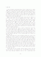 신경림의「농무」에 나타난 죽음 의식에 관한 연구 24페이지