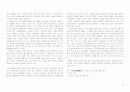 박태원의 대표작품들과 그의 문학세계 12페이지