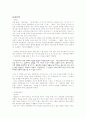 친일문학 작가들에 대해서 10페이지