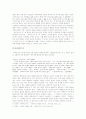 조세희 작품에서 추구하는 유토피아의 의미에 관한 연구 13페이지
