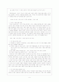 김소월,(작품분석, 시인, 시교육) 10페이지
