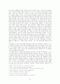 김수영 후기 시에 드러난 60년대 시대의식 연구 5페이지