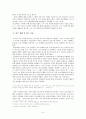김수영 후기 시에 드러난 60년대 시대의식 연구 6페이지