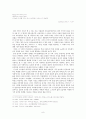 김수영 후기 시에 드러난 60년대 시대의식 연구 9페이지