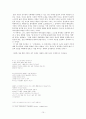 김수영 후기 시에 드러난 60년대 시대의식 연구 10페이지