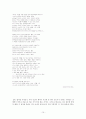 김수영 후기 시에 드러난 60년대 시대의식 연구 15페이지