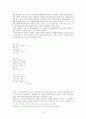 김수영 후기 시에 드러난 60년대 시대의식 연구 19페이지
