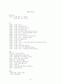 김수영 후기 시에 드러난 60년대 시대의식 연구 24페이지
