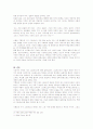 기형도 시의 그로테스크 9페이지